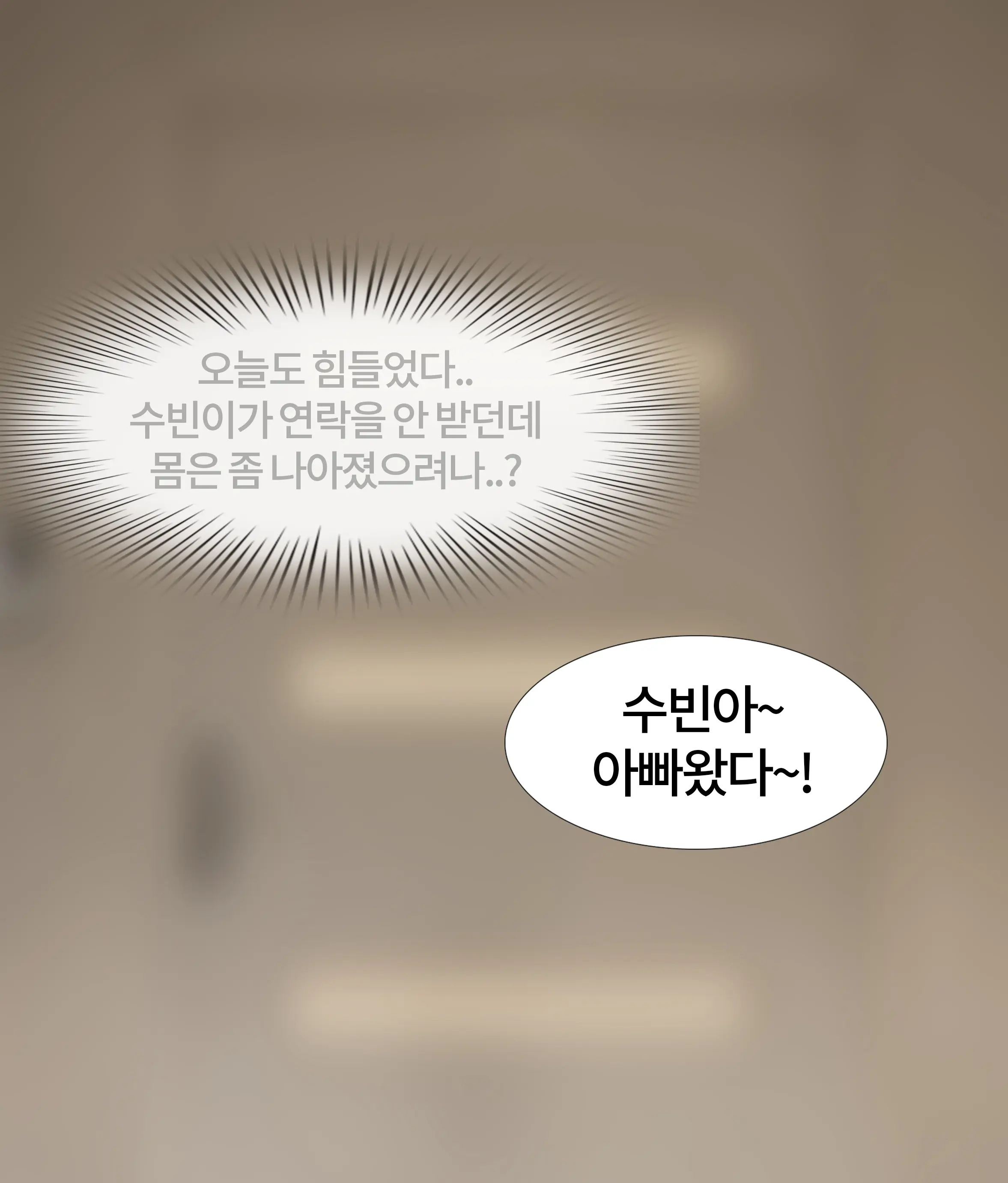폭력의 씨앗 Seed Of Violence [Korean] 01-02